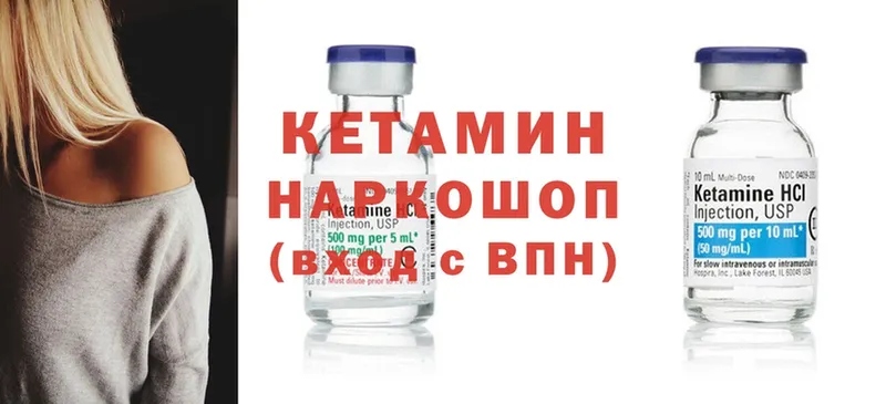 Кетамин ketamine  Аргун 