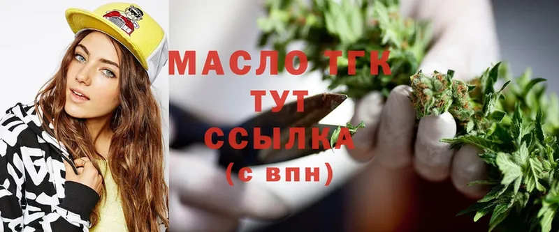 продажа наркотиков  Аргун  Дистиллят ТГК гашишное масло 